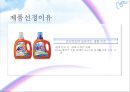 마케팅관리,피죤중국시장,중국진출,마케팅,브랜드,브랜드마케팅,기업,서비스마케팅,글로벌,경영,시장,사례,swot,stp,4p 3페이지