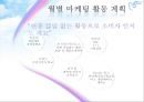 마케팅관리,피죤중국시장,중국진출,마케팅,브랜드,브랜드마케팅,기업,서비스마케팅,글로벌,경영,시장,사례,swot,stp,4p 11페이지