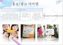 마케팅관리,피죤중국시장,중국진출,마케팅,브랜드,브랜드마케팅,기업,서비스마케팅,글로벌,경영,시장,사례,swot,stp,4p 18페이지