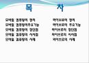 모바일컴퓨팅,모바일컴퓨팅정의,모바일컴퓨팅기능,모바일컴퓨팅장단점,모바일컴퓨팅시사점,모바일컴퓨팅사례,와이브로,와이브로장단점,와이브로기능,와이브로사례,모바일컴퓨터 2페이지