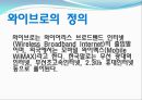 모바일컴퓨팅,모바일컴퓨팅정의,모바일컴퓨팅기능,모바일컴퓨팅장단점,모바일컴퓨팅시사점,모바일컴퓨팅사례,와이브로,와이브로장단점,와이브로기능,와이브로사례,모바일컴퓨터 8페이지