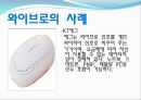 모바일컴퓨팅,모바일컴퓨팅정의,모바일컴퓨팅기능,모바일컴퓨팅장단점,모바일컴퓨팅시사점,모바일컴퓨팅사례,와이브로,와이브로장단점,와이브로기능,와이브로사례,모바일컴퓨터 12페이지