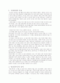 명절증후군,명절증후군의 증상과영향,명절증후군종류,고부갈등,젠더분석 3페이지