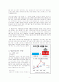 명절증후군,명절증후군의 증상과영향,명절증후군종류,고부갈등,젠더분석 4페이지