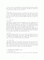 명절증후군,명절증후군의 증상과영향,명절증후군종류,고부갈등,젠더분석 5페이지