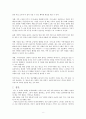 명절증후군,명절증후군의 증상과영향,명절증후군종류,고부갈등,젠더분석 9페이지