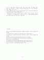 명절증후군,명절증후군의 증상과영향,명절증후군종류,고부갈등,젠더분석 10페이지