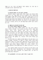 메디톡스,메디톡스기업분석,메디톡스경영전략,바이오의료시장,바이오시장,보툴리눔독소시장 5페이지