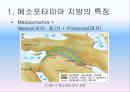메소포타미아주거문화,메소포타미아지방특징,메소포타미아건축특징,우르시의중정식주택 3페이지