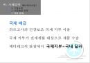 메디테크사,기업분석,기업환경,브랜드마케팅,서비스마케팅,글로벌경영,사례분석,swot,stp,4p 7페이지