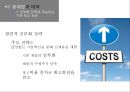 메디테크사,기업분석,기업환경,브랜드마케팅,서비스마케팅,글로벌경영,사례분석,swot,stp,4p 11페이지