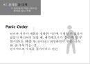 메디테크사,기업분석,기업환경,브랜드마케팅,서비스마케팅,글로벌경영,사례분석,swot,stp,4p 14페이지
