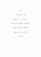 묶음가격,묶음가격성공사례및실패사례,묶음가격마케팅전략 2페이지