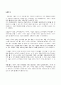 묶음가격,묶음가격성공사례및실패사례,묶음가격마케팅전략 10페이지