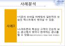 모바일마케팅,모바일마케팅전략,모바일마케팅사례및분석,전략적마케팅 10페이지