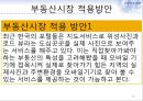 모바일마케팅,모바일마케팅전략,모바일마케팅사례및분석,전략적마케팅 18페이지
