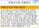모바일마케팅,모바일마케팅전략,모바일마케팅사례및분석,전략적마케팅 19페이지