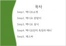 멕시코소개,관광지맥시코,제스쳐,맥시코특징과매너 2페이지