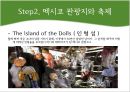 멕시코소개,관광지맥시코,제스쳐,맥시코특징과매너 5페이지