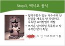멕시코소개,관광지맥시코,제스쳐,맥시코특징과매너 6페이지