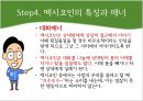 멕시코소개,관광지맥시코,제스쳐,맥시코특징과매너 13페이지