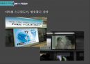 면도기시장,마케팅,브랜드,브랜드마케팅,기업,서비스마케팅,글로벌,경영,시장,사례,swot,stp,4p 30페이지
