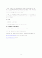 미녀는석류를좋아해,감각기억,단기기억,장기기억,기억과마케팅,마케팅전략,기억마케팅 13페이지