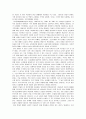 미디어매체를 통해본 상상속 연애와 현실연애,성역할,매체와현실 8페이지