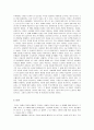 미디어매체를 통해본 상상속 연애와 현실연애,성역할,매체와현실 9페이지