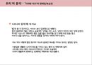 미녀와야수,미녀와야수 책분석,책분석사례 10페이지