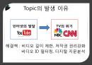 미디어산업,인터넷산업,TV와인터넷,TV산업 2페이지