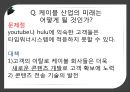 미디어산업,인터넷산업,TV와인터넷,TV산업 5페이지