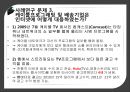 미디어산업,인터넷산업,TV와인터넷,TV산업 9페이지
