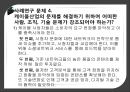 미디어산업,인터넷산업,TV와인터넷,TV산업 10페이지