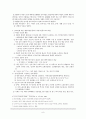 민중문화론,마케팅,브랜드,브랜드마케팅,기업,서비스마케팅,글로벌,경영,시장,사례,swot, 9페이지