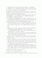 민중문화론,마케팅,브랜드,브랜드마케팅,기업,서비스마케팅,글로벌,경영,시장,사례,swot, 10페이지
