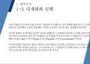 바람직한 조직문화,. 애플 vs 도요타,기업문화,브랜드마케팅,서비스마케팅,글로벌경영,사례분석,swot,stp,4p 5페이지