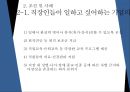 바람직한 조직문화,. 애플 vs 도요타,기업문화,브랜드마케팅,서비스마케팅,글로벌경영,사례분석,swot,stp,4p 6페이지