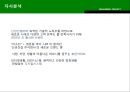 미소지움리네이밍,자이,푸르지오,마케팅,브랜드,브랜드마케팅,기업,서비스마케팅,글로벌,경영,시장,사례,swot,stp,4p 10페이지