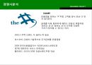 미소지움리네이밍,자이,푸르지오,마케팅,브랜드,브랜드마케팅,기업,서비스마케팅,글로벌,경영,시장,사례,swot,stp,4p 15페이지