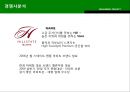 미소지움리네이밍,자이,푸르지오,마케팅,브랜드,브랜드마케팅,기업,서비스마케팅,글로벌,경영,시장,사례,swot,stp,4p 17페이지