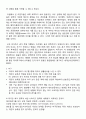 미국문화,미국기업문화,미국나라분석,미국분석,포드사,헨리포드 4페이지