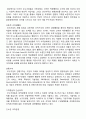 미국문화,미국기업문화,미국나라분석,미국분석,포드사,헨리포드 6페이지