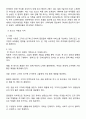 미국문화,미국기업문화,미국나라분석,미국분석,포드사,헨리포드 9페이지