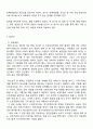 미국문화,미국기업문화,미국나라분석,미국분석,포드사,헨리포드 10페이지