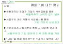 밀크,우유시장,우유마케팅,마케팅,브랜드,브랜드마케팅,기업,서비스마케팅,글로벌,경영,시장,사례,swot,stp,4p 11페이지