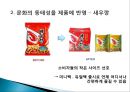 문화의동태성,문화동태성,문화동태성과광고 4페이지