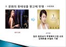 문화의동태성,문화동태성,문화동태성과광고 10페이지