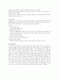 베네통 물류시스템, Quick Response system, 신속대응시스템, 복합운성체계, 베네통, 물류시스템, 물류시스템사례, 물류관리 - 표준화에 의한 재고관리 7페이지