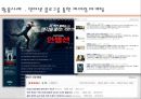 바이럴 마케팅 (Viral marketing) (바이럴마케팅, 정의, 특징, 장점, 사례, 전망).PPT자료 7페이지